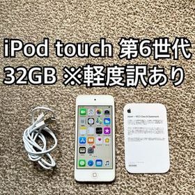 iPod touch 第6世代32GB Apple アップル アイポッド本体 E