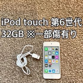 iPod touch 第6世代32GB Apple アップル アイポッド本体 Y