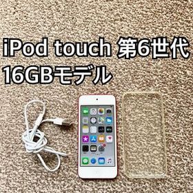 iPod touch 第6世代16GB Apple アップル アイポッド本体 F