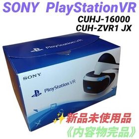 ps vr 中古 PlayStation VR MEGA PACK CUHJ-16010 (同梱版)【買取価格】｜ゲオの