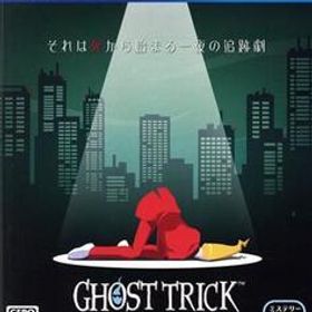 ゴースト トリック/PS4
