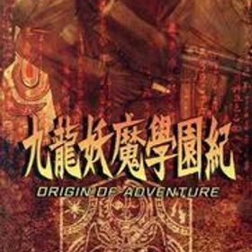 九龍妖魔學園紀 ORIGIN OF ADVENTURE/NintendoSwitch