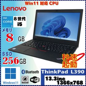 カメラ内蔵 テレワークノート lenovo ThinkPad L390 Core i5 8265U 1.6GHz 8GB SSD256GB 無線LAN Bluetooth Win11 Pro [1446]