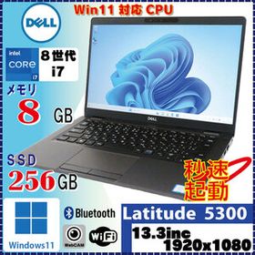 DELL Latitude 5300 Core i7 8665U 8GB SSD256GB 無線LAN Bluetooth カメラ Windows11 Pro 64Bit [1593]