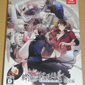 ☆送料込 即決 新品 Switch 『終遠のヴィルシュ -ErroR：salvation-』 限定版☆