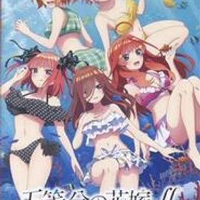 五等分の花嫁∬ ～夏の思い出も五等分～/NintendoSwitch