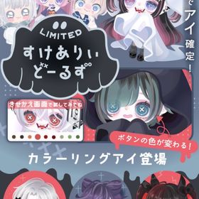 すけありぃ VIP ガチャ | ピグパ(ピグパーティ)のアイテム、RMTの販売・買取一覧