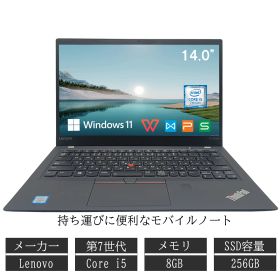 中古 Lenovo ThinkPad X1 Carbonシリーズ パソコン 14インチ windows11搭載 Core i5 第7世代 Gen 5 Office付 メモリ 8GB SSD 256GB 512GB（最大） Office レノボ ノートPC 持ち運び楽々 テレワーク応援 安心保証 オフィス WPS 中古 訳あり アウトレット