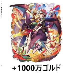 (限定出品) メルクストーリア 限定☆5アレク＋1000万ゴルド シリアルコード | メルスト(メルクストーリア)のアカウントデータ、RMTの販売・買取一覧