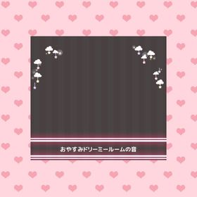 【課金パック特典R音】 | ハロスイ(ハロースイートデイズ)のアカウントデータ、RMTの販売・買取一覧