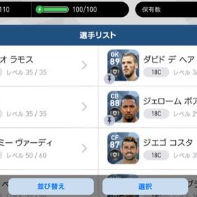 ウイニングイレブン課金強垢 | ウイイレアプリ(ウイニングイレブン2022)のアカウントデータ、RMTの販売・買取一覧