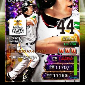 最古4覇柳田・陽岱鋼・松井裕樹・今宮・炭谷・伊藤・菊池・則本 | プロ野球プライドのアカウントデータ、RMTの販売・買取一覧