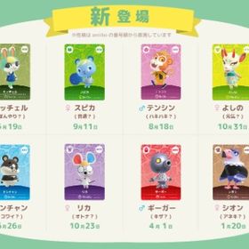 全住民 新住民 全て500円 ミッチェル よしの スピカ リカ テンシンなど | あつまれ どうぶつの森(あつ森)のアイテム、RMTの販売・買取一覧