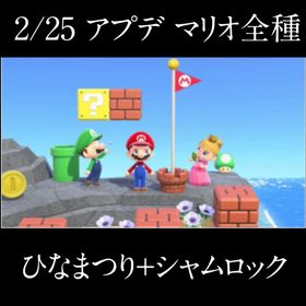 値下げしました | あつまれ どうぶつの森(あつ森)のアイテム、RMTの販売・買取一覧