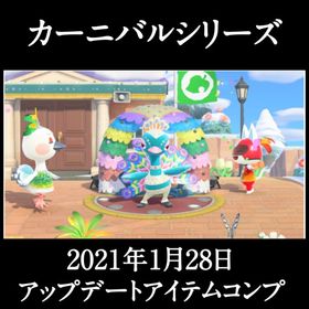 値下げしました | あつまれ どうぶつの森(あつ森)のアイテム、RMTの販売・買取一覧