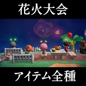 値下げしました | あつまれ どうぶつの森(あつ森)のアイテム、RMTの販売・買取一覧