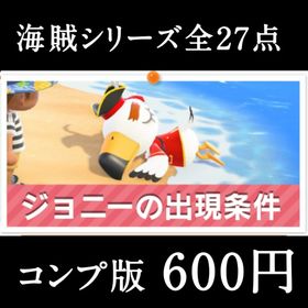 値下げしました | あつまれ どうぶつの森(あつ森)のアイテム、RMTの販売・買取一覧