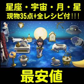 値下げしました | あつまれ どうぶつの森(あつ森)のアイテム、RMTの販売・買取一覧