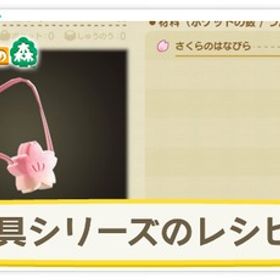 値下げしました | あつまれ どうぶつの森(あつ森)のアイテム、RMTの販売・買取一覧