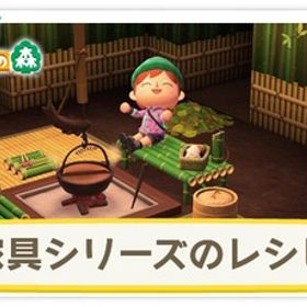 値下げしました | あつまれ どうぶつの森(あつ森)のアイテム、RMTの販売・買取一覧