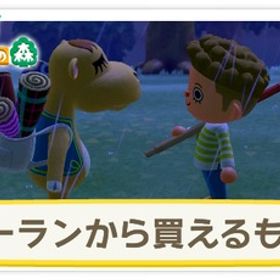 ローラン家具 全201点コンプ1000円 | あつまれ どうぶつの森(あつ森)のアイテム、RMTの販売・買取一覧