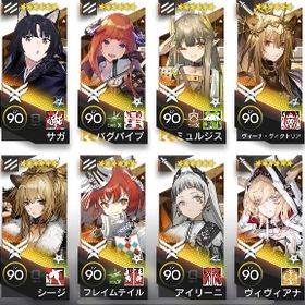 全キャラ所持 ☆６完凸105人 高凸多数 コラボ全完凸 | アークナイツのアカウントデータ、RMTの販売・買取一覧