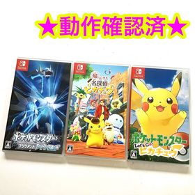 ニンテンドースイッチ(Nintendo Switch)のポケットモンスターLet's Go! ピカチュウ ダイヤモンド 名探偵ピカチュウ(家庭用ゲームソフト)