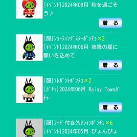 【ﾎﾟﾝﾁｮ】 | スペースデブリーズのアイテム、RMTの販売・買取一覧