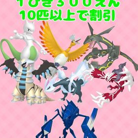 1匹300円 複数購入で割引あり！特別なポケモン総合受付 | ポケモン剣盾(ソードシールド)のアカウントデータ、RMTの販売・買取一覧