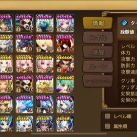 引退、光、イシス有 | サマナーズウォーのアカウントデータ、RMTの販売・買取一覧