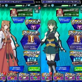 期間限定コラボキャラ 盾の勇者の成り上がり ラフタリア(和装) リーシア(和装) 2キャラ共存 | エムホールデム(mHOLD'EM)のアカウントデータ、RMTの販売・買取一覧