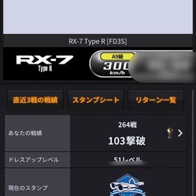 湾岸ミッドナイト6RR＋ 交換希望 ↓ | 湾岸ナビゲーター(湾岸ミッドナイト)のアカウントデータ、RMTの販売・買取一覧