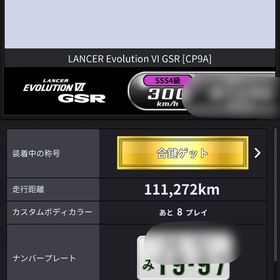 湾岸ミッドナイト6r r+ 鳥s エボ6 6000戦撃墜over | 湾岸ナビゲーター(湾岸ミッドナイト)のアカウントデータ、RMTの販売・買取一覧