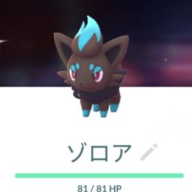 色違いゾロア トレード XXS | ポケモンGOの代行、RMTの販売・買取一覧