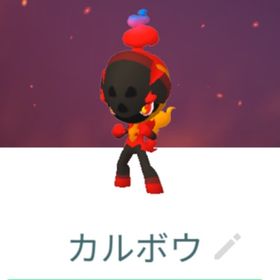 カルボウ トレード ソウブレイズ グレンアルマ | ポケモンGOの代行、RMTの販売・買取一覧