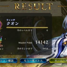 初回限定グラマスまで5000円 最安ランク上げ代行 | シャドバ(シャドウバース)の代行、RMTの販売・買取一覧