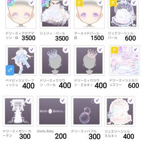 いろいろバラ売り④ | ピュアニスタのアイテム、RMTの販売・買取一覧