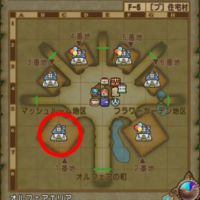 111◯◯丁目！ トゥーンタウン 1番地 【オルフェア住宅村／土地】 ドラクエ10 | ドラクエ10(DQX)のアイテム、RMTの販売・買取一覧