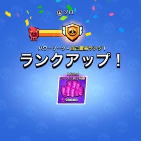 📱実績多数！トップランカー！📱 | ブロスタ(ブロウルスターズ)のアカウントデータ、RMTの販売・買取一覧