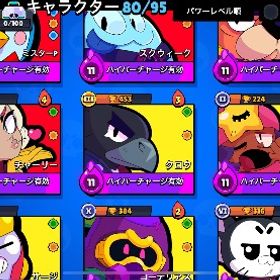 ブロスタ垢 | ブロスタ(ブロウルスターズ)のアカウントデータ、RMTの販売・買取一覧