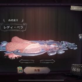 サバイバー代行 | 第五人格(Identity V)の代行、RMTの販売・買取一覧