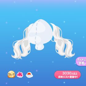 ロップちゃん♡エクステ | ポケコロのアイテム、RMTの販売・買取一覧