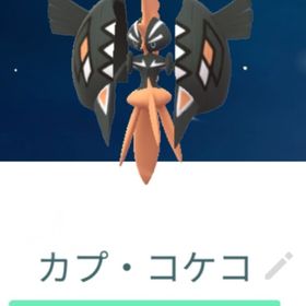 色違いカプコケコ レガシートレード | ポケモンGOの代行、RMTの販売・買取一覧