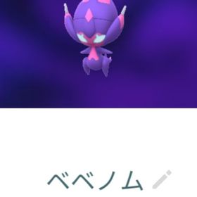 べべノム トレード | ポケモンGOの代行、RMTの販売・買取一覧