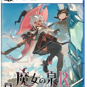 魔女の泉R[コレクターズエディション] PS5ソフト