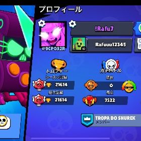 ブロスタアカウント | ブロスタ(ブロウルスターズ)のアカウントデータ、RMTの販売・買取一覧