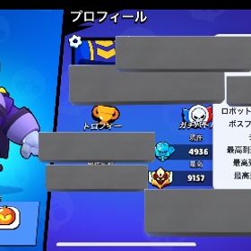 引退垢 パワリソロレジェ1 15勝済み ガチバトルマスター | ブロスタ(ブロウルスターズ)のアカウントデータ、RMTの販売・買取一覧