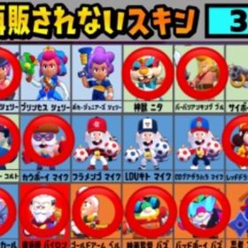 『50000トロ』【無限の彼方へバズライトイヤーフレーズ付き】トイスト、BT21全スキンコンプ | ブロスタ(ブロウルスターズ)のアカウントデータ、RMTの販売・買取一覧