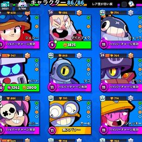 全キャラ所持 スキン多数！ エメラルド 795個 最高：マスター | ブロスタ(ブロウルスターズ)のアカウントデータ、RMTの販売・買取一覧