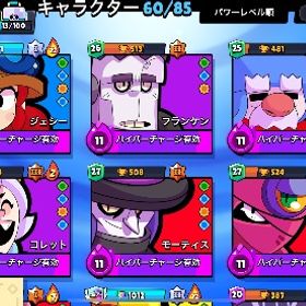 展示用 | ブロスタ(ブロウルスターズ)のアカウントデータ、RMTの販売・買取一覧